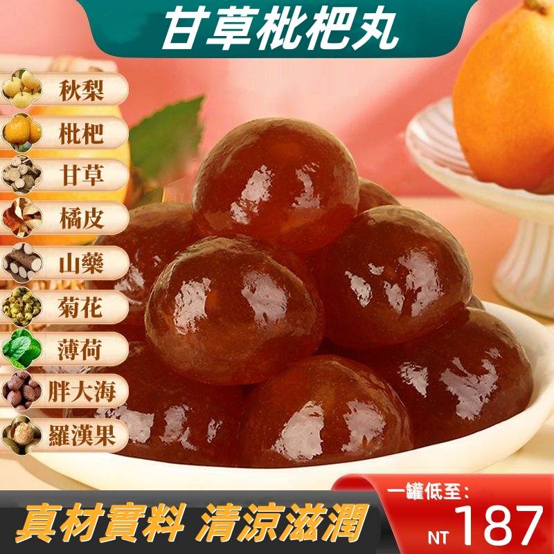 正宗羅漢果甘草枇杷丸,清涼滋潤,養生小零食,清肺潤喉,止咳化痰,10斤新鮮食材濃縮10顆丸子! 古法製作,提升藥材最大療效! 長期抽煙,咽喉不舒服,嗓子有痰,咳嗽的人群都可複用。 正宗羅漢果甘草枇杷丸,清涼滋潤,養生小零食,清肺潤喉,止咳化痰,10斤新鮮食材濃縮10顆丸子! 古法製作,提升藥材最大療效! 長期抽煙,咽喉不舒服,嗓子有痰,咳嗽的人群都可複用。