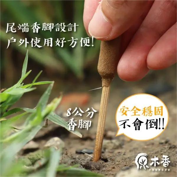 【台灣製造】天然艾草驅蚊棒,露營家用防蚊必備, 夏日必備好物 【台灣製造】天然艾草驅蚊棒,露營家用防蚊必備, 夏日必備好物