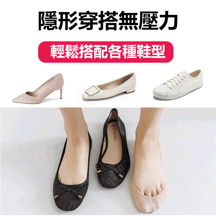 【半掌隱形襪】夏季薄款 防痛吸汗隱形 高跟鞋襪純棉墊淺口防滑不掉跟單鞋薄款吊帶襪套