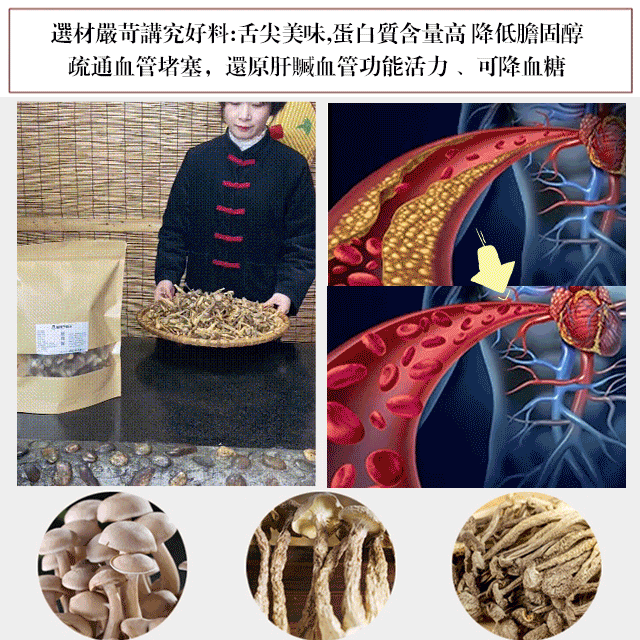 【煲湯炒菜下飯必備】山珍海味鹿茸菇 #高山食材 #滋補養生 【煲湯炒菜下飯必備】山珍海味鹿茸菇 #高山食材 #滋補養生