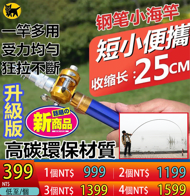 超短鋼筆袖珍迷你魚竿 超短鋼筆袖珍迷你魚竿