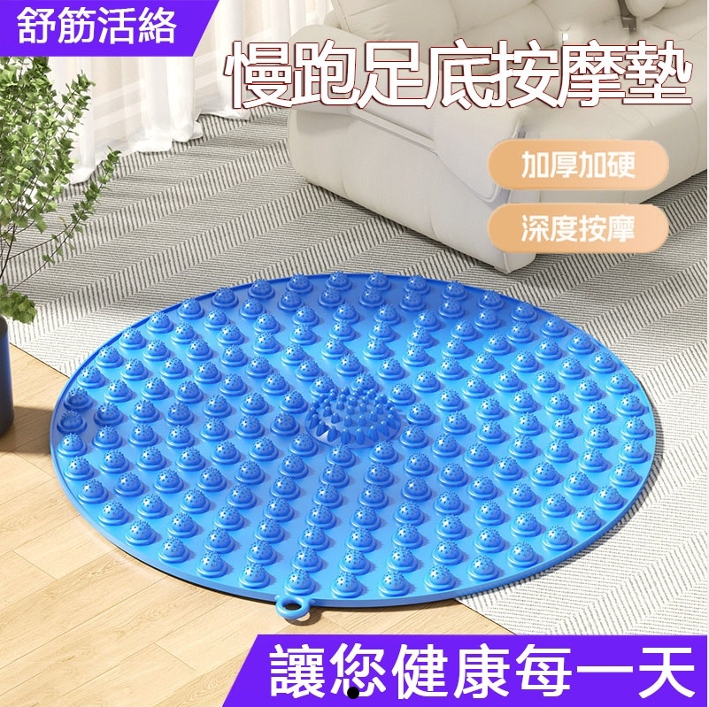 【慢跑按摩指壓板】優選材質 促進血液循環 減輕體重 緩解壓力 促進睡眠 健康每一天