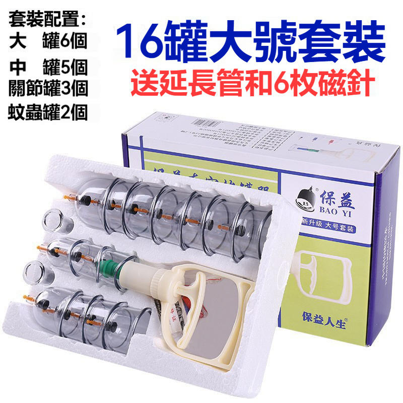 真空撥罐器#抽氣式拔火罐#祛濕#氣罐#排瘀 真空撥罐器#抽氣式拔火罐#祛濕#氣罐#排瘀