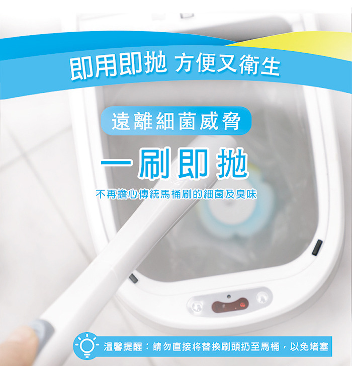 妙潔 替換式馬桶刷 妙潔 替換式馬桶刷
