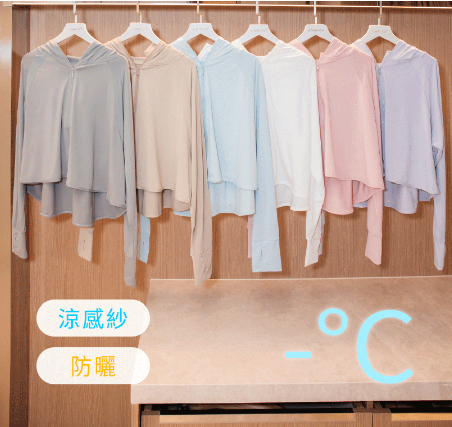 涼感防曬外套 (短版/修身款)